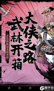 挂出个大侠0.05折免单真香版游戏截图-0