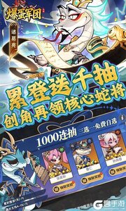 爆蛋军团游戏截图-2