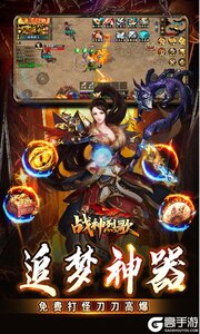 战神烈歌公益服游戏截图-3