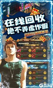斗转武林（0.1折扣版）游戏截图-4
