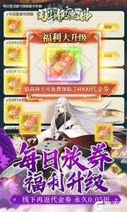 蜀山镇魂曲游戏截图-3
