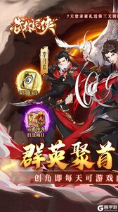武林闲侠（0.1折免费版）游戏截图-0