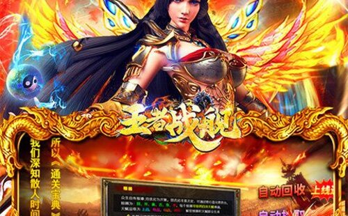 王者战舰