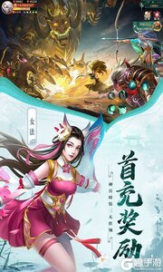 伏妖绘卷3倍专属版游戏截图-4