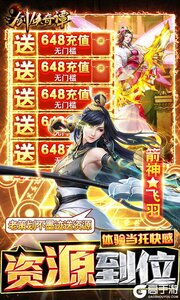 剑雨九天无门槛648游戏截图-2