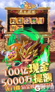水煮三国3733版游戏截图-2