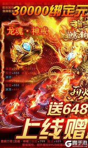 烈火一刀公益服游戏截图-0