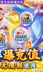 魔天记3D咪噜版游戏截图-1