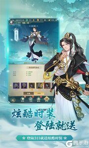 一代天骄游戏截图-2