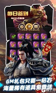 三国美人计疯狂日千抽游戏截图-3