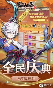 万剑至尊0.05折送全套昆吾神装游戏截图-4