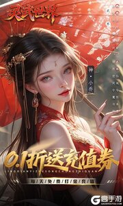 灵武世界VIP版游戏截图-0