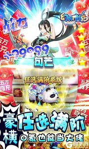 幻界传说（送满GM万充）游戏截图-4