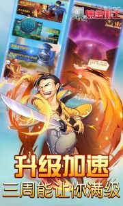 钢之炼金术士游戏截图-4