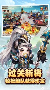 神奇三国（0.1每日送6480）游戏截图-1