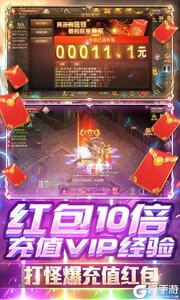 龙权天下打怪爆充值游戏截图-2