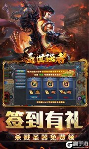 盖世强者游戏截图-3