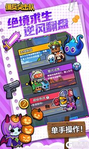 佣兵突击队游戏截图-3