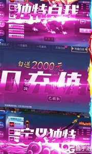魔侠传游戏截图-2
