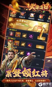 火海逐日游戏截图-2