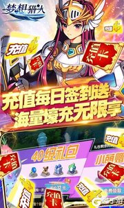 梦想猎人巴兔版游戏截图-2