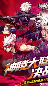 神陵武装游戏截图-0