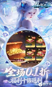 仙坠凡尘游戏截图-4