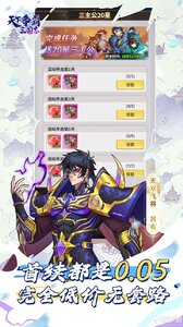 天下争霸三国志游戏截图-2