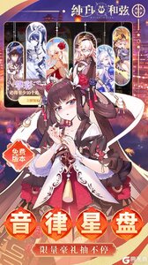 纯白和弦游戏截图-3