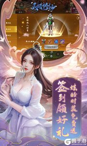 灵域修仙2025游戏截图-2