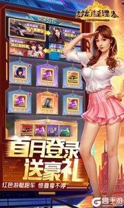 梦幻经理人正版游戏截图-4