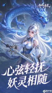 御妖伏魔录游戏截图-2