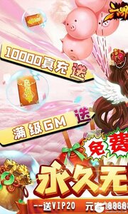 六界仙尊免费无限资源游戏截图-0