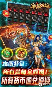 联盟英雄游戏截图-4