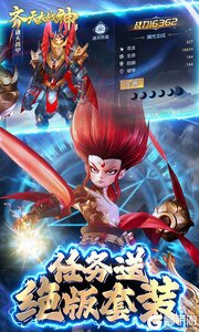齐天大战神0.1折燃魂西游游戏截图-4