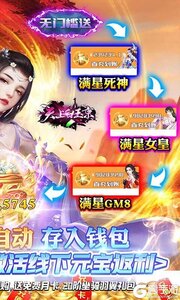 天上白玉京（GM免费直充）游戏截图-1