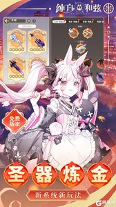 纯白和弦游戏截图-2