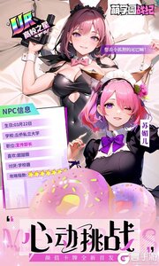 萌学园战纪游戏截图-2