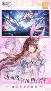 斗罗大陆:逆转时空(0.1折武魂觉醒删测)游戏截图-3