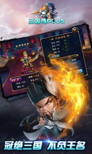 三国传plus游戏截图-3