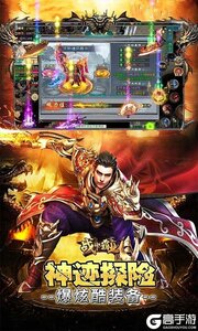 战神霸业游戏截图-4
