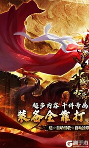 战神霸业游戏截图-0