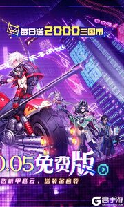 远征将士（内置0.05折免费版）游戏截图-1