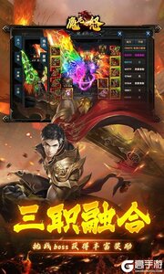 魔龙之怒公益服游戏截图-2