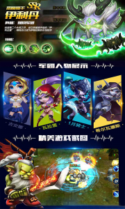 刀塔致命毒液（超V版）游戏截图-1