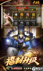 大皇帝正版游戏截图-1