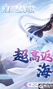 幻灵战歌游戏截图-0