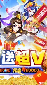 无上道闯关换真充游戏截图-1