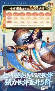 山海异闻录游戏截图-4