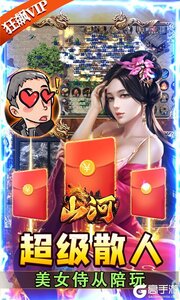 山河游戏截图-3